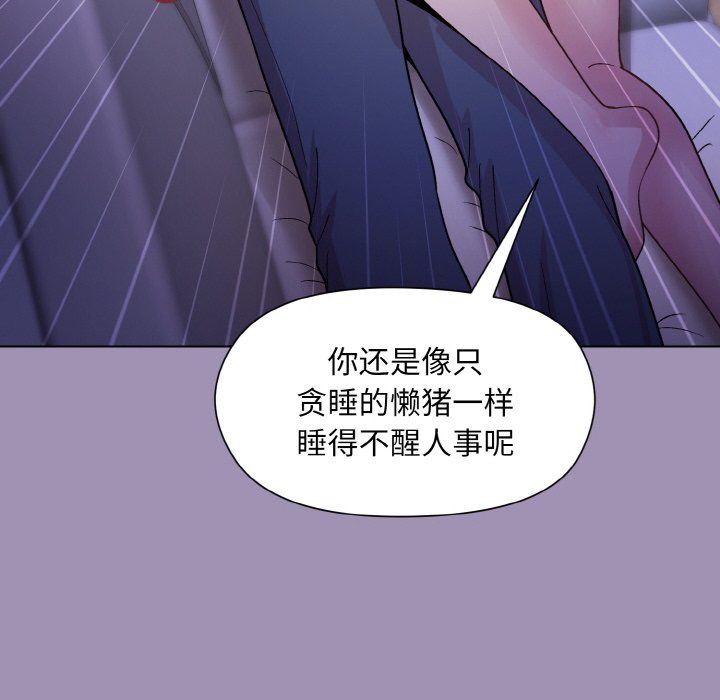 《和美女上司玩游戏》漫画 第20話