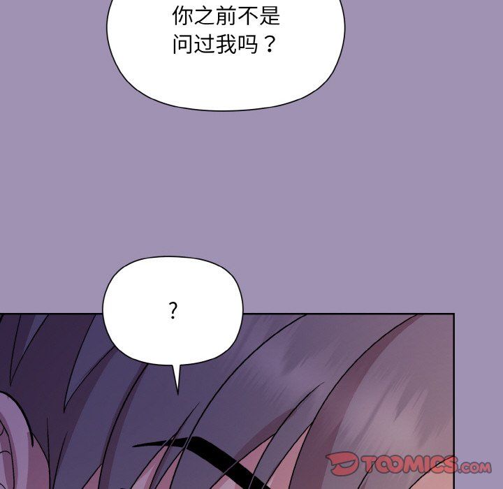 《和美女上司玩游戏》漫画 第20話