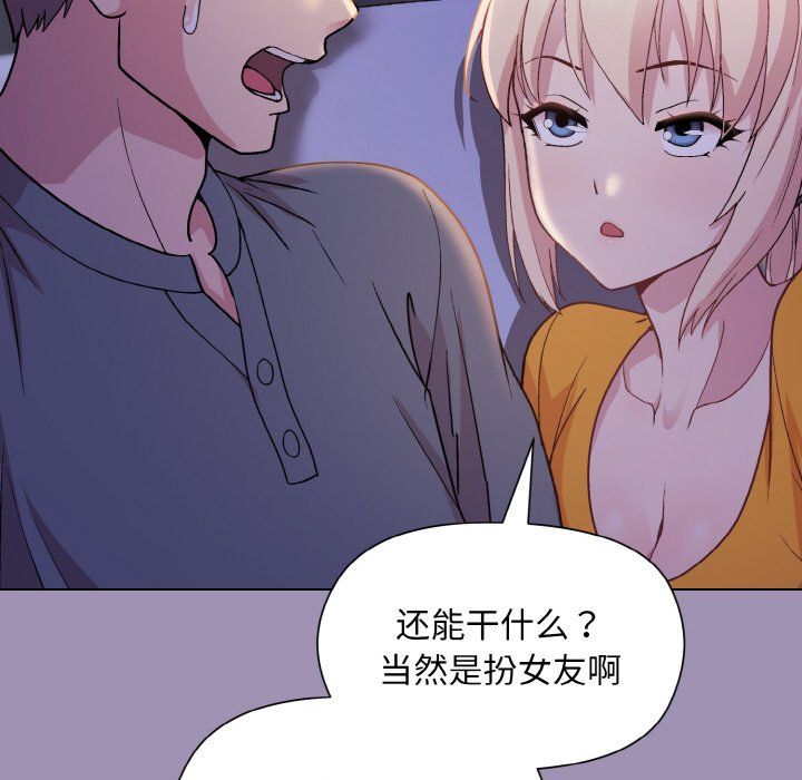 《和美女上司玩游戏》漫画 第20話