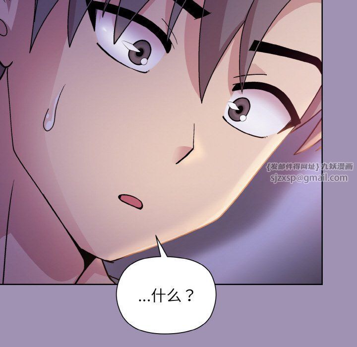 《和美女上司玩游戏》漫画 第20話