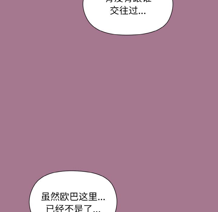 《和美女上司玩游戏》漫画 第20話