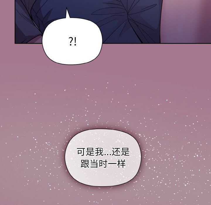 《和美女上司玩游戏》漫画 第20話