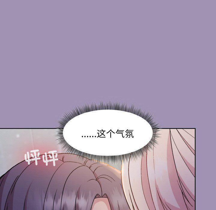 《和美女上司玩游戏》漫画 第21話