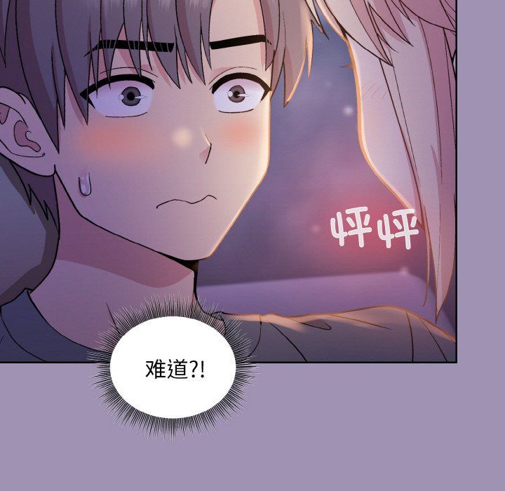 《和美女上司玩游戏》漫画 第21話