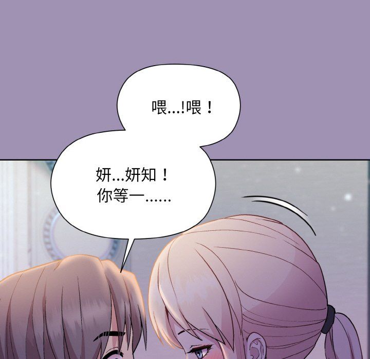 《和美女上司玩游戏》漫画 第21話