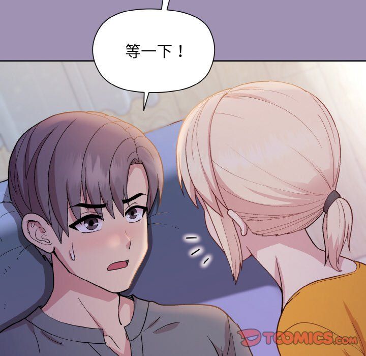 《和美女上司玩游戏》漫画 第21話