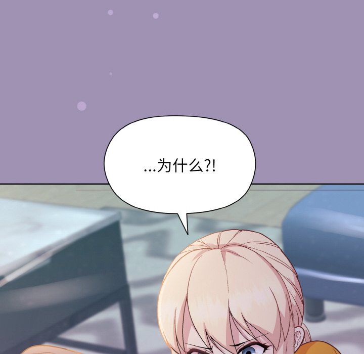 《和美女上司玩游戏》漫画 第21話