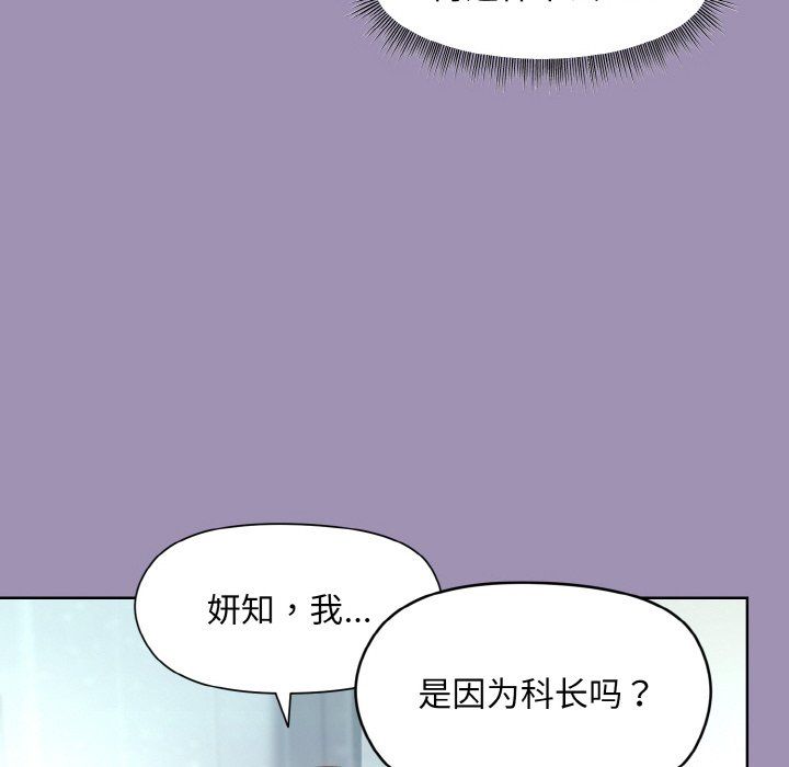 《和美女上司玩游戏》漫画 第21話