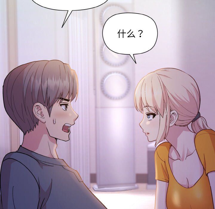 《和美女上司玩游戏》漫画 第21話