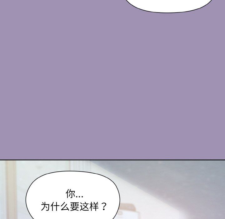 《和美女上司玩游戏》漫画 第21話