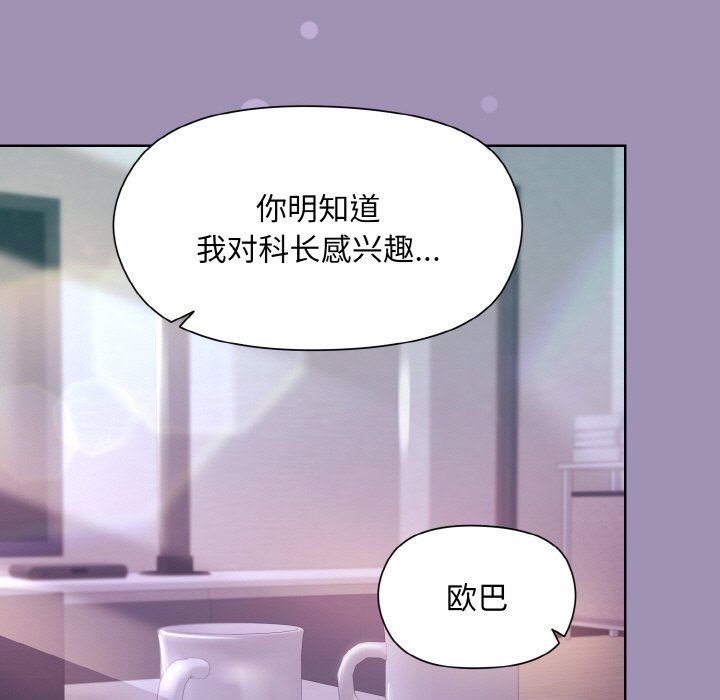 《和美女上司玩游戏》漫画 第21話