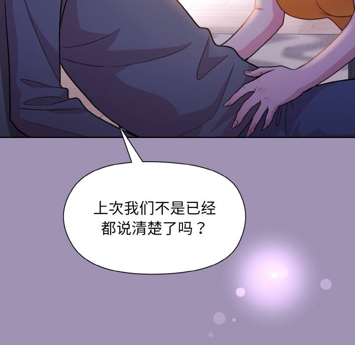 《和美女上司玩游戏》漫画 第21話