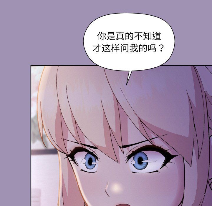 《和美女上司玩游戏》漫画 第21話