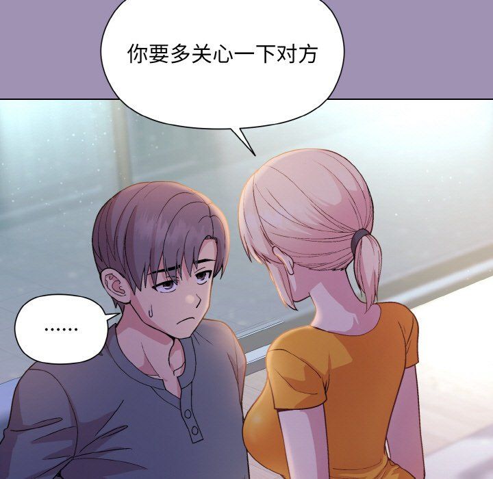《和美女上司玩游戏》漫画 第21話