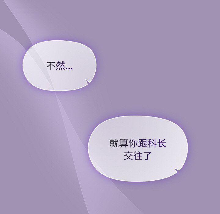 《和美女上司玩游戏》漫画 第21話