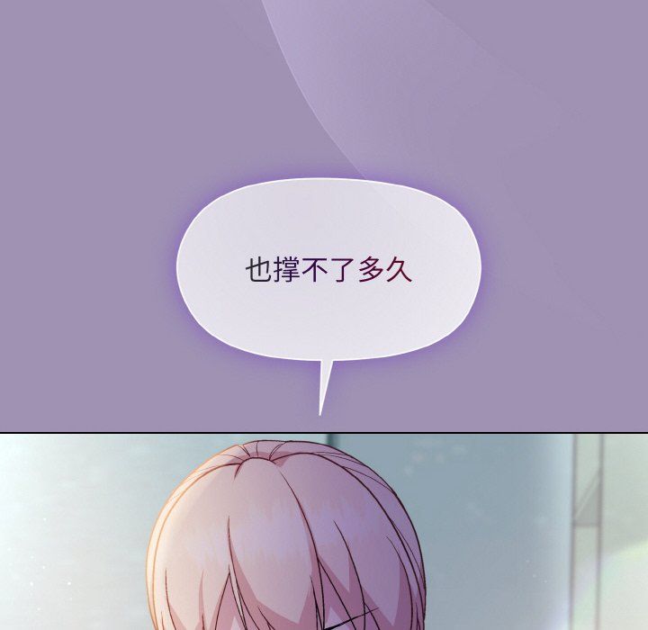 《和美女上司玩游戏》漫画 第21話