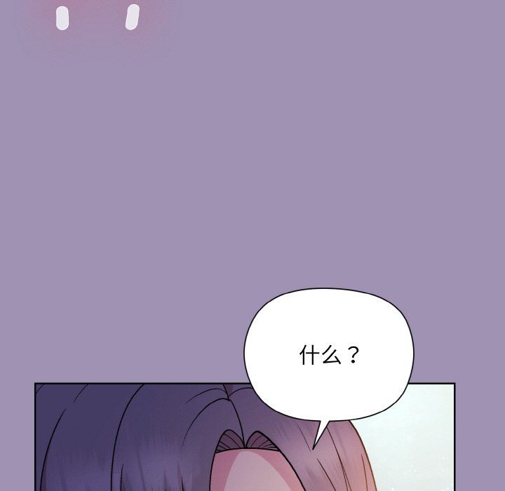 《和美女上司玩游戏》漫画 第21話