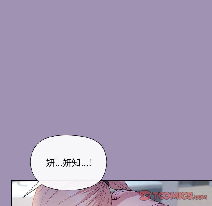 《和美女上司玩游戏》漫画 第21話