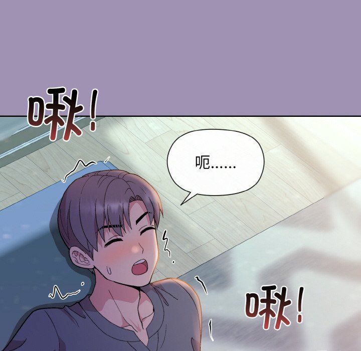 《和美女上司玩游戏》漫画 第21話