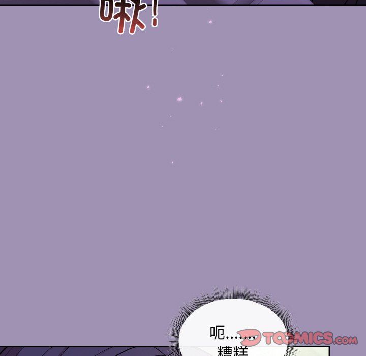 《和美女上司玩游戏》漫画 第21話