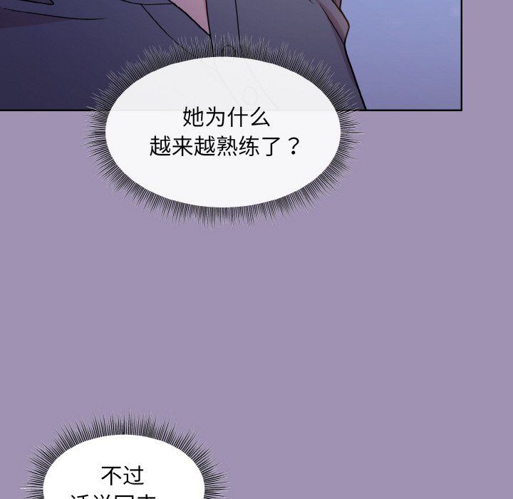 《和美女上司玩游戏》漫画 第21話