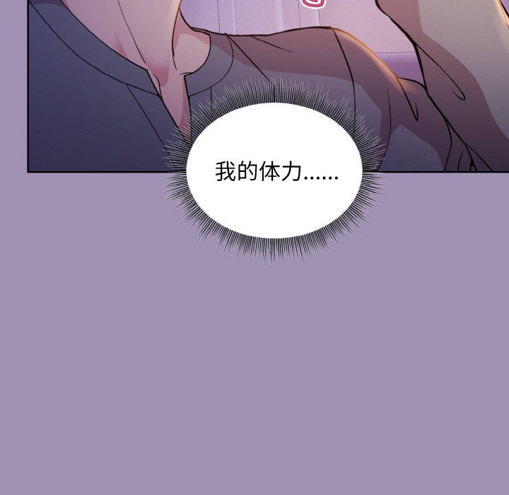 《和美女上司玩游戏》漫画 第21話