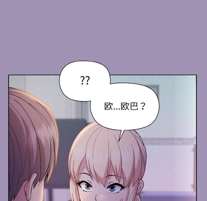 《和美女上司玩游戏》漫画 第21話