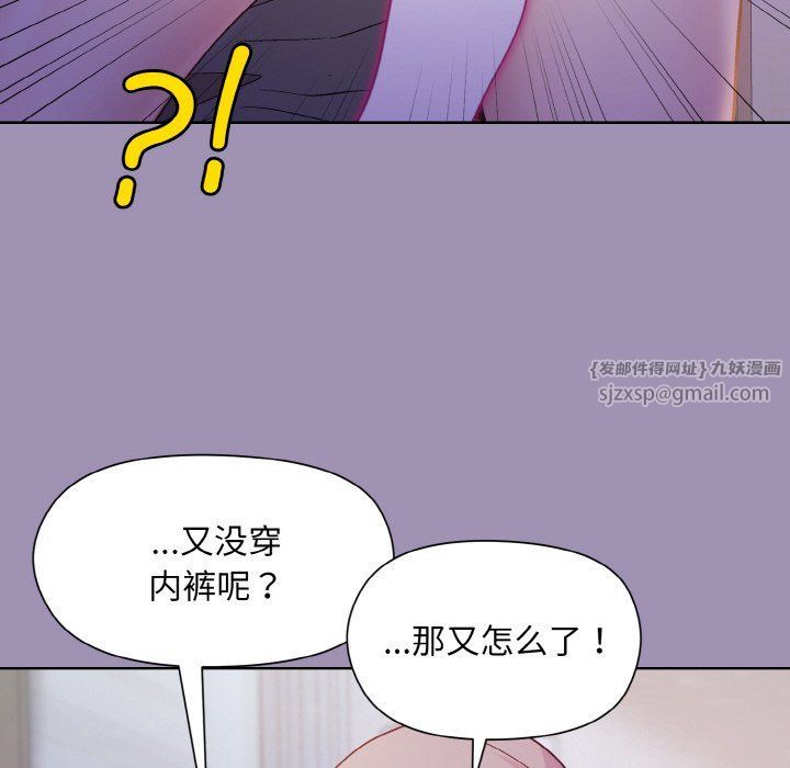 《和美女上司玩游戏》漫画 第21話