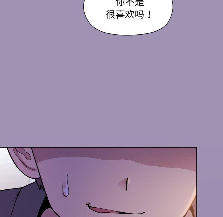 《和美女上司玩游戏》漫画 第21話