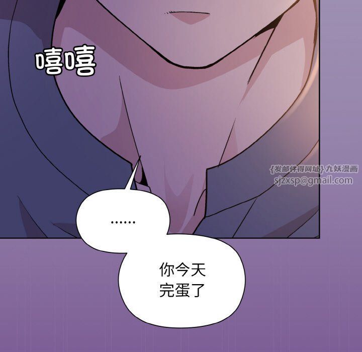 《和美女上司玩游戏》漫画 第21話