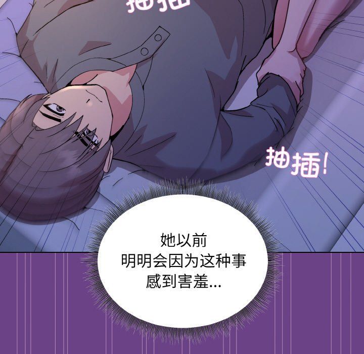 《和美女上司玩游戏》漫画 第21話