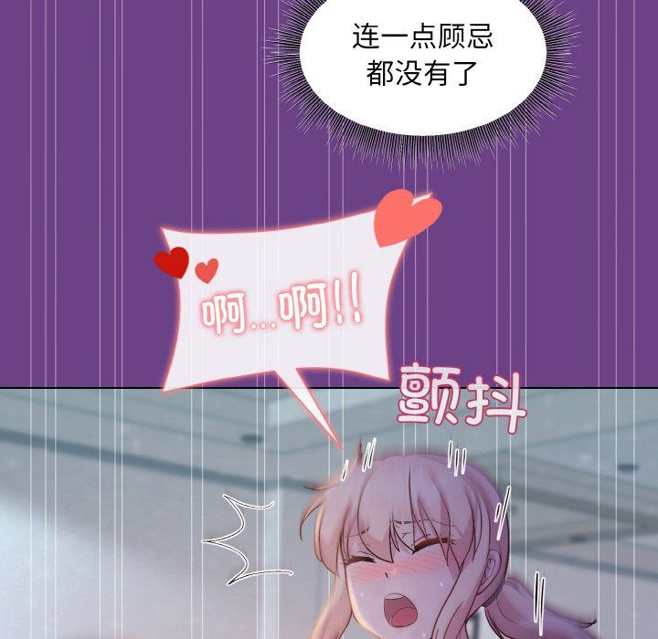 《和美女上司玩游戏》漫画 第21話