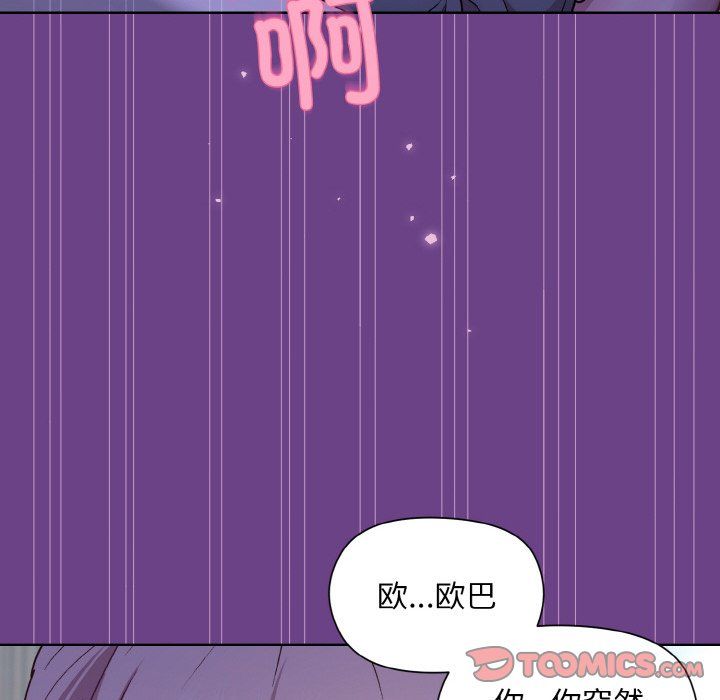 《和美女上司玩游戏》漫画 第21話