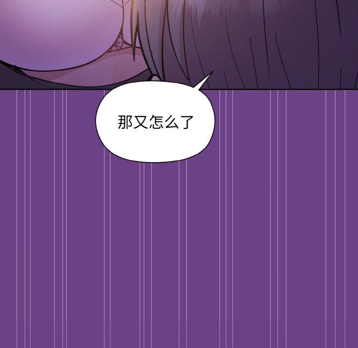 《和美女上司玩游戏》漫画 第21話