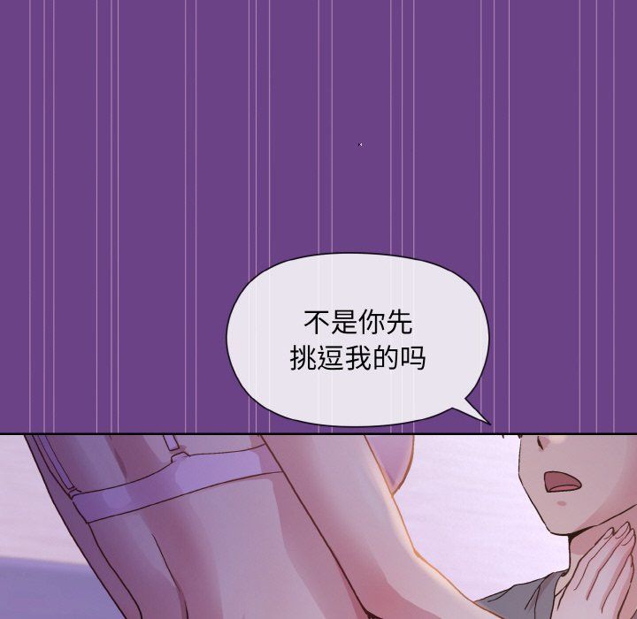 《和美女上司玩游戏》漫画 第21話