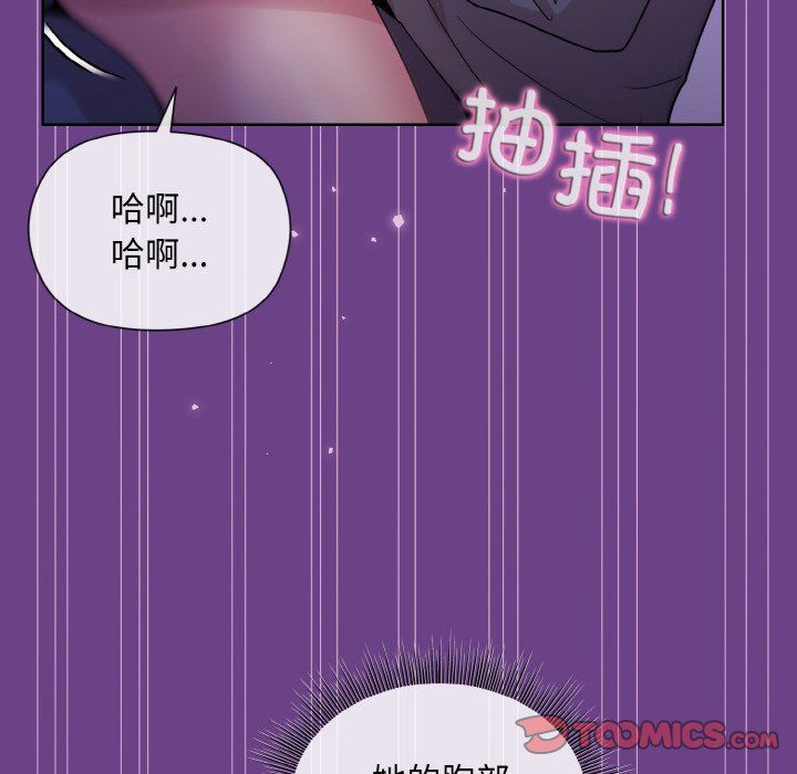 《和美女上司玩游戏》漫画 第21話