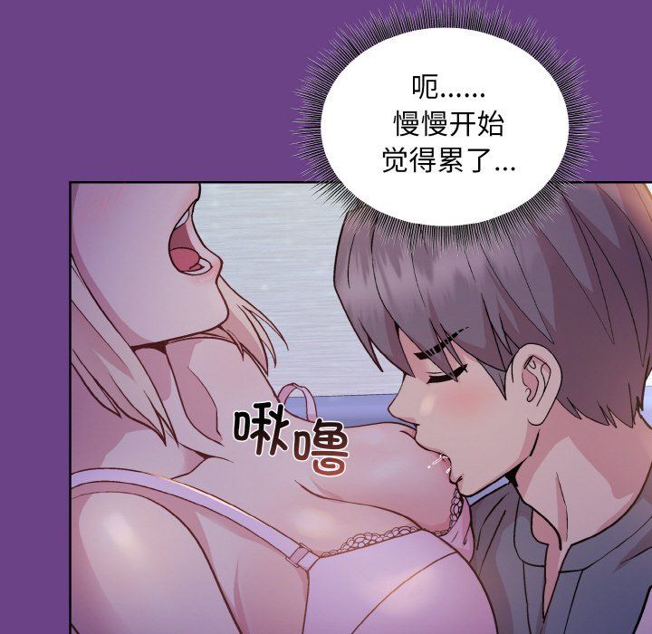 《和美女上司玩游戏》漫画 第21話