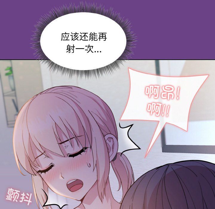 《和美女上司玩游戏》漫画 第21話