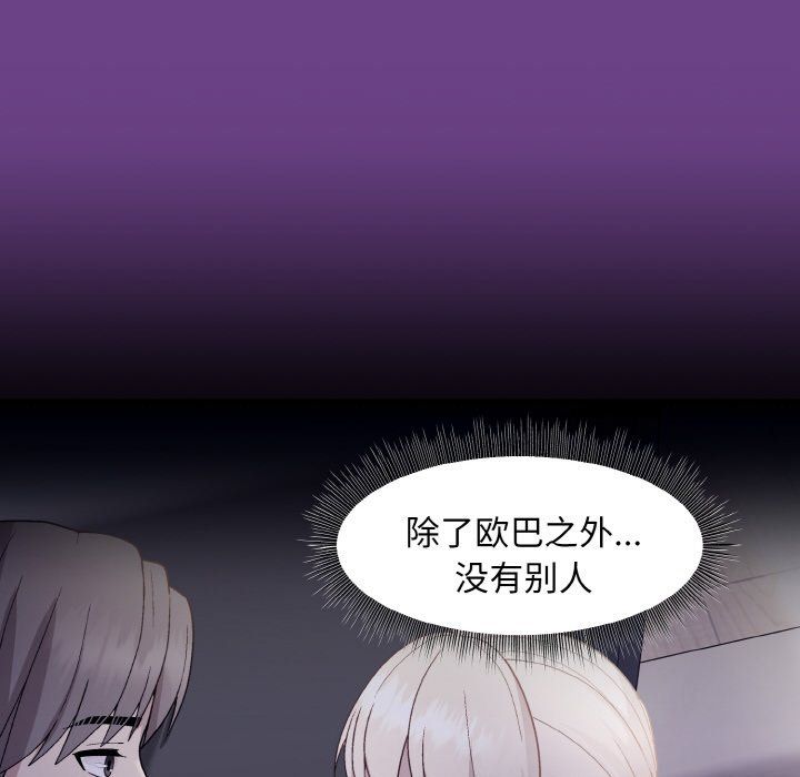 《和美女上司玩游戏》漫画 第21話
