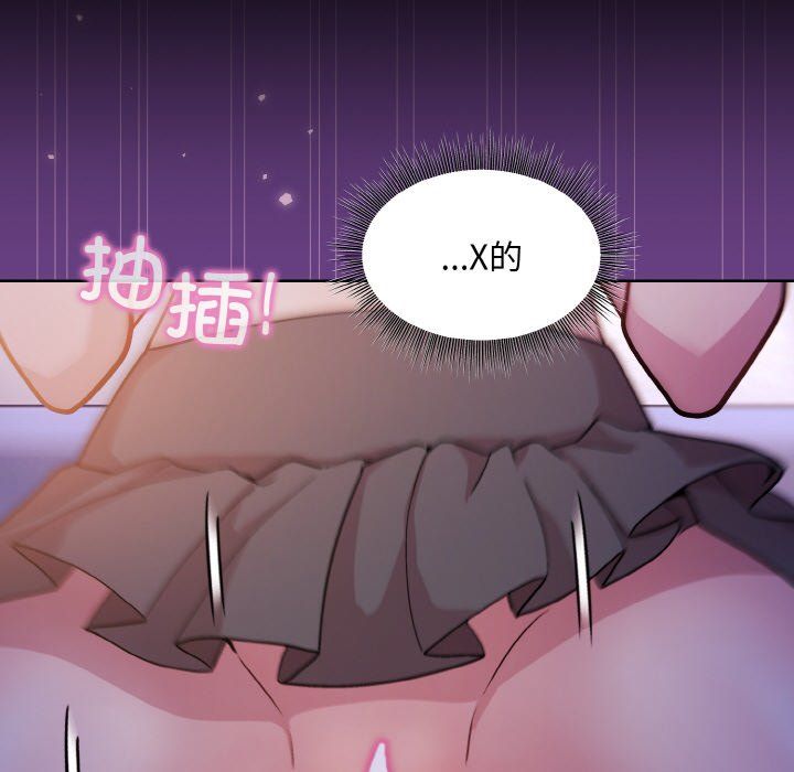 《和美女上司玩游戏》漫画 第21話