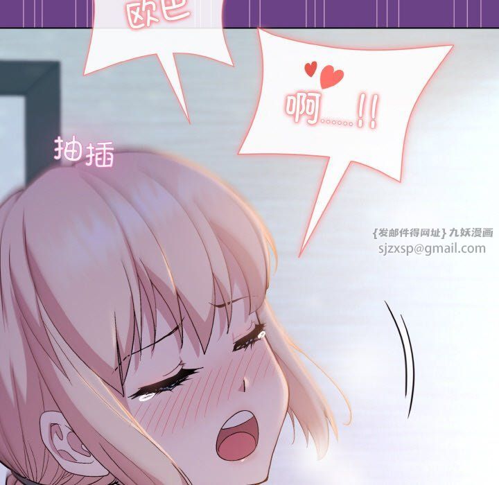 《和美女上司玩游戏》漫画 第21話