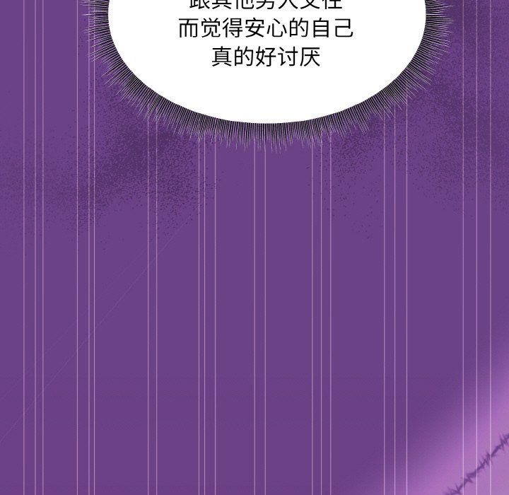 《和美女上司玩游戏》漫画 第21話