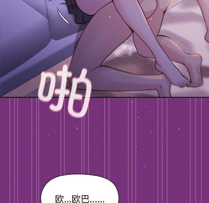 《和美女上司玩游戏》漫画 第21話