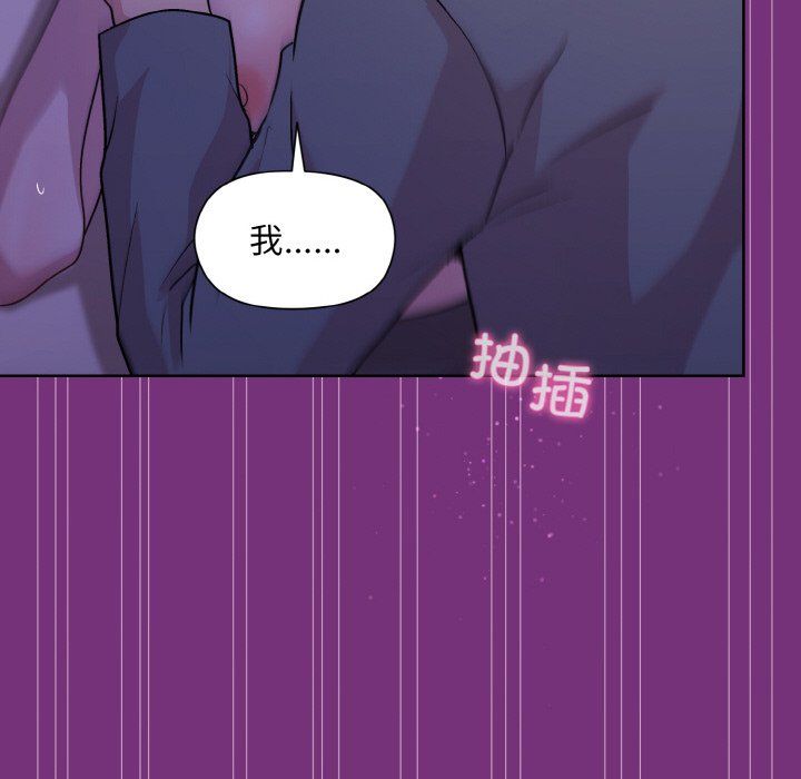 《和美女上司玩游戏》漫画 第21話