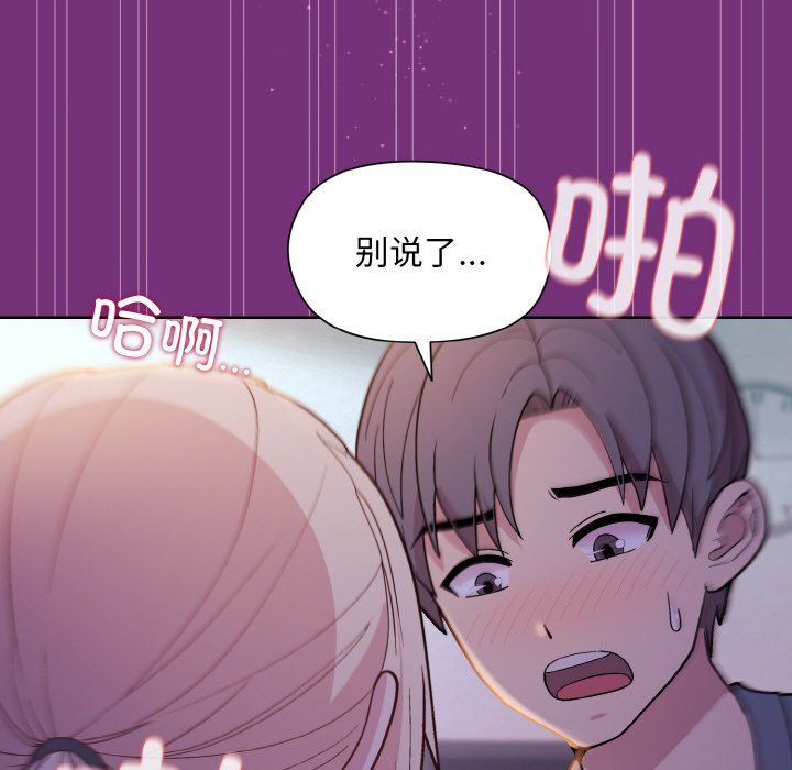 《和美女上司玩游戏》漫画 第21話