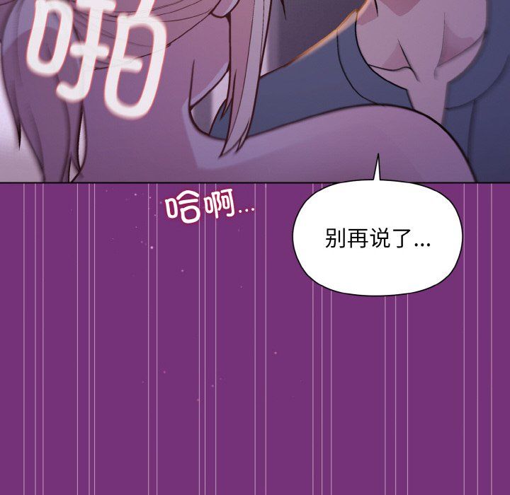 《和美女上司玩游戏》漫画 第21話