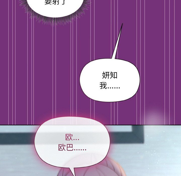 《和美女上司玩游戏》漫画 第21話