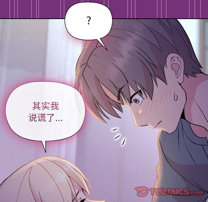 《和美女上司玩游戏》漫画 第21話