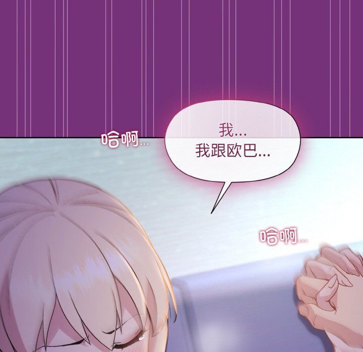 《和美女上司玩游戏》漫画 第21話
