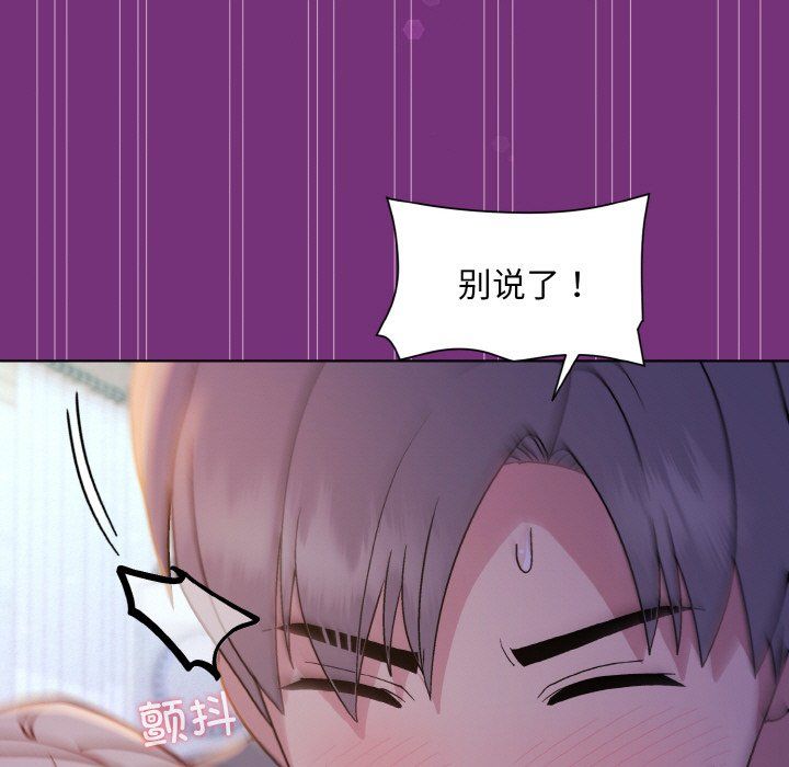 《和美女上司玩游戏》漫画 第21話